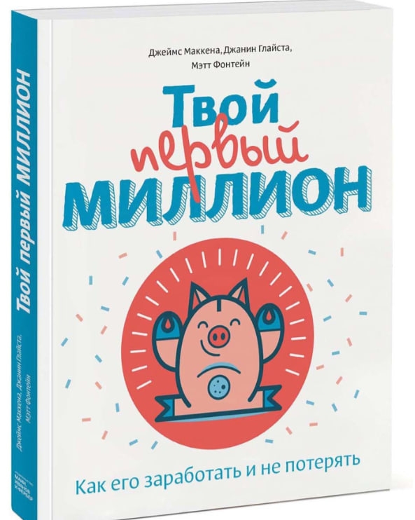 https://storage.alifshop.tj/media/images/alifshop/35281/glaysta-dzhanin-tvoy-pervyy-million-kak-ego-zarabotat-i-ne-poteryat-ab-1744961932909.jpg