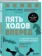 https://storage.alifshop.tj/media/images/alifshop/35283/dinkin-greg-bet-devid-patrik-pyat-hodov-vpered-ot-lichnogo-uspeha-k-uspehu-v-biznese-1744962333451-xs.webp