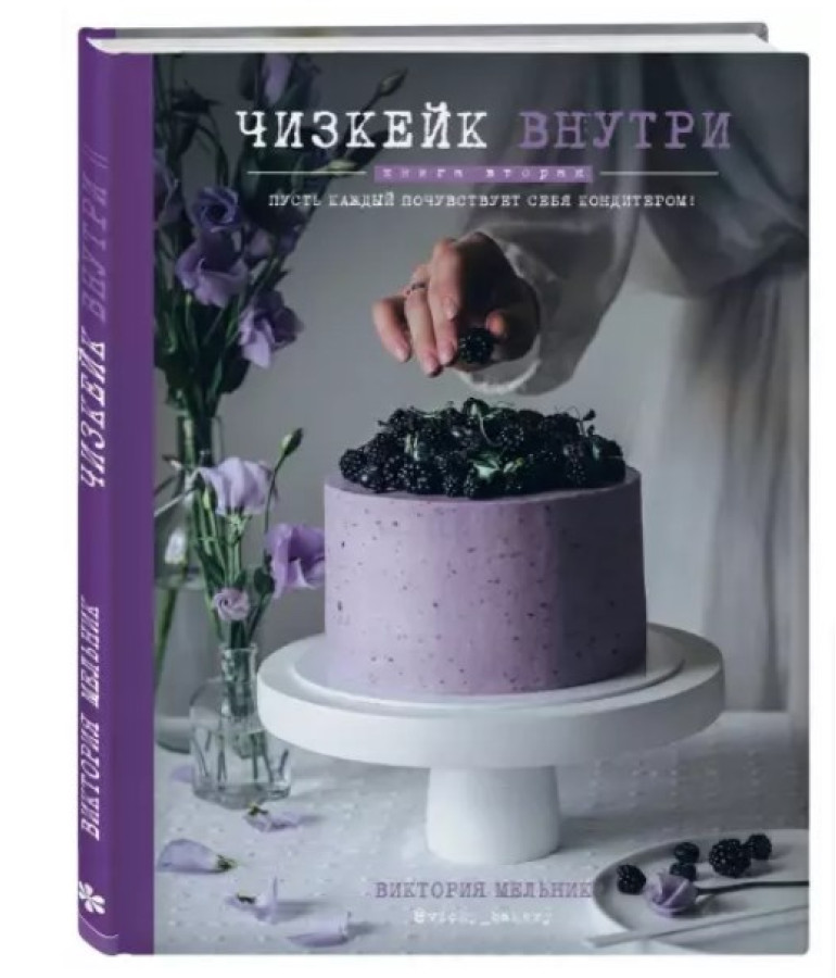 https://storage.alifshop.tj/media/images/alifshop/35284/viktoriya-melnik-chizkeyk-vnutri-kniga-vtoraya-1744962149914.png