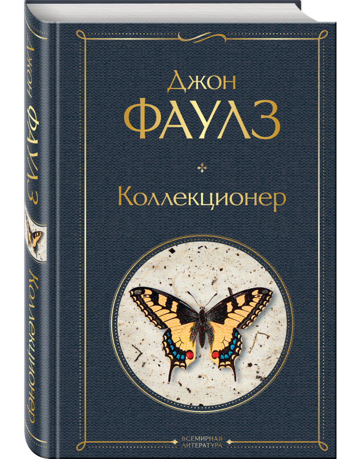 https://storage.alifshop.tj/media/images/alifshop/35297/faulz-dzhon-kollekcioner-1759256989280.png