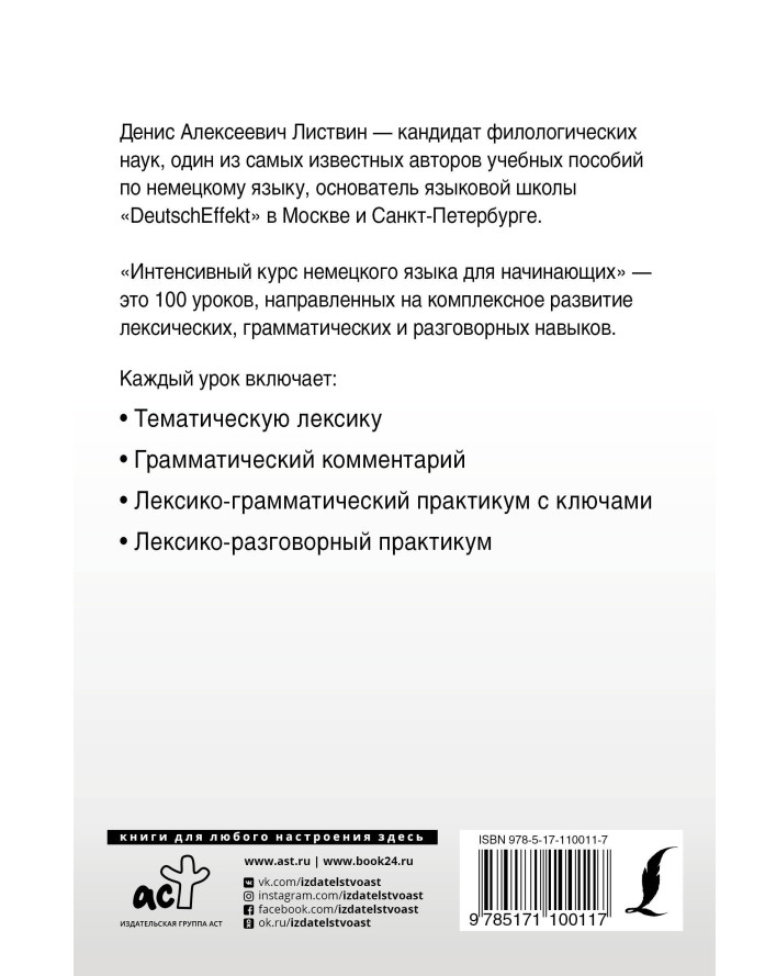 https://storage.alifshop.tj/media/images/alifshop/35298/denis-listvin-intensivnyy-kurs-nemeckogo-yazyka-dlya-nachinayushchih-1744967983210.png