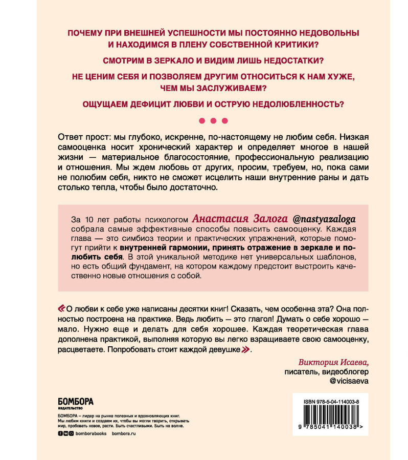 https://storage.alifshop.tj/media/images/alifshop/35302/zaloga-anastasiya-alekseevna-lyubov-k-sebe-50-sposobov-povysit-samoocenku-1744968275731.png