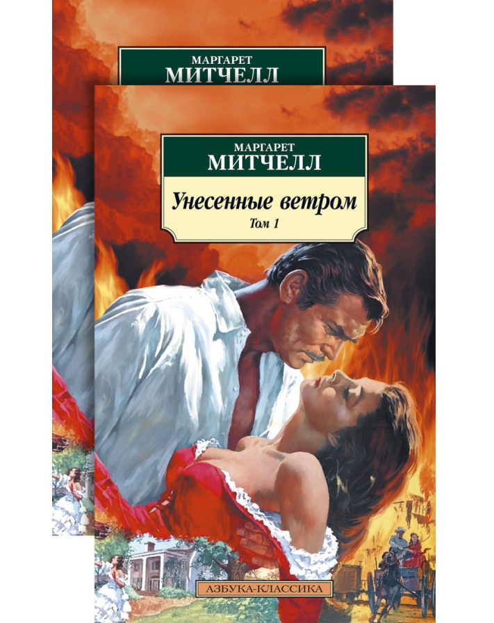 https://storage.alifshop.tj/media/images/alifshop/35311/unesennye-vetrom-komplekt-iz-2-h-knig-copy-1744969392796.png
