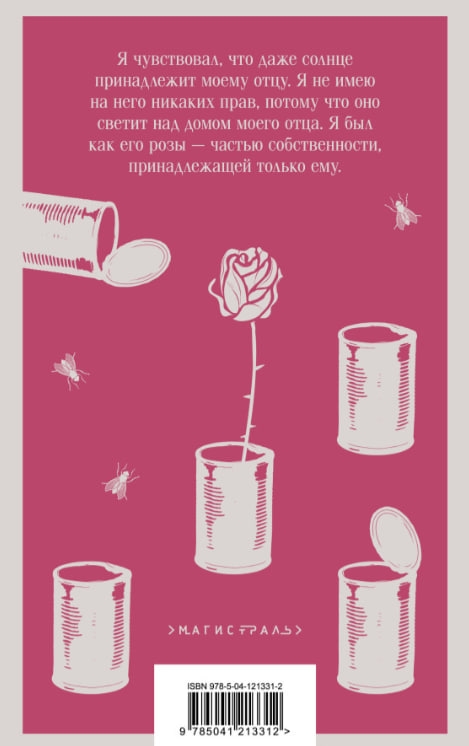 https://storage.alifshop.tj/media/images/alifshop/35313/charlz-bukovski-hleb-s-vetchinoy-1744969620651.jpg