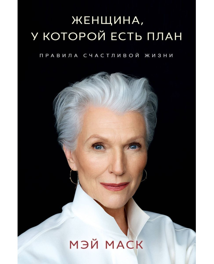 https://storage.alifshop.tj/media/images/alifshop/35315/mask-mey-zhenshchina-u-kotoroy-est-plan-pravila-schastlivoy-zhizni-1744969647900.png