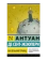 https://storage.alifshop.tj/media/images/alifshop/35319/antuan-de-sent-ekzyuperi-malenkiy-princ-1759257171671-xs.webp