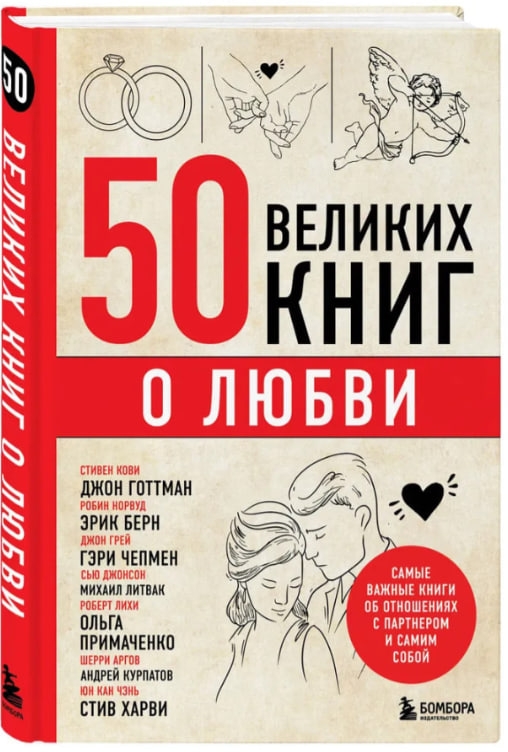 https://storage.alifshop.tj/media/images/alifshop/35338/eduard-sirota-50-velikih-knig-o-lyubvi-samye-vazhnye-knigi-ob-otnosheniyah-s-partnerom-i-samim-soboy-1744976117309.jpg