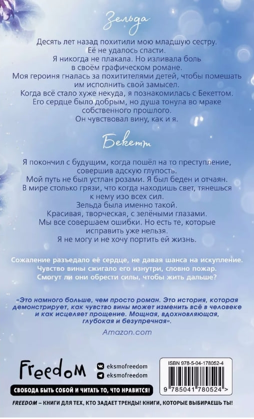 https://storage.alifshop.tj/media/images/alifshop/35351/emma-skott-stan-moim-zavtra-1744980593723.jpg