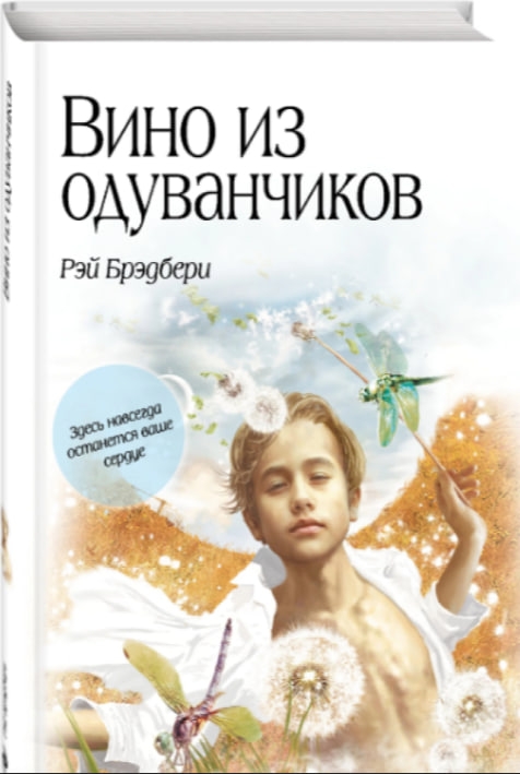 https://storage.alifshop.tj/media/images/alifshop/35354/bredberi-rey-vino-iz-oduvanchikov-1745209380490.jpg