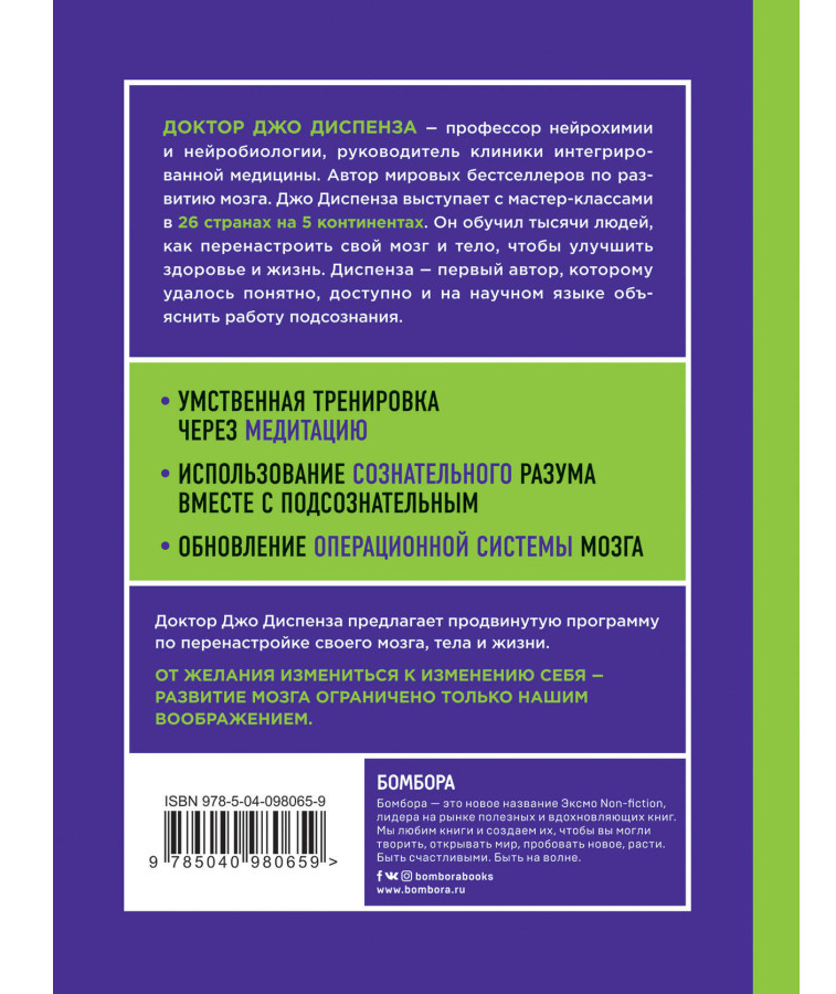 https://storage.alifshop.tj/media/images/alifshop/35364/dispenza-dzho-razvivay-svoy-mozg-kak-perenastroit-razum-i-realizovat-sobstvennyy-potencial-1745211420095.png