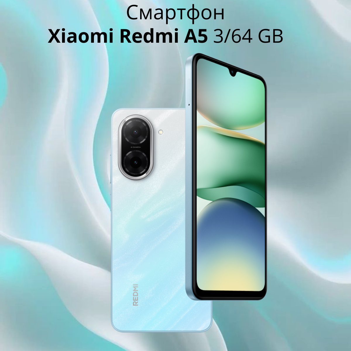 https://storage.alifshop.tj/media/images/alifshop/35367/xiaomi-redmi-a5-3-64-gb-goluboy-1754566287043.png