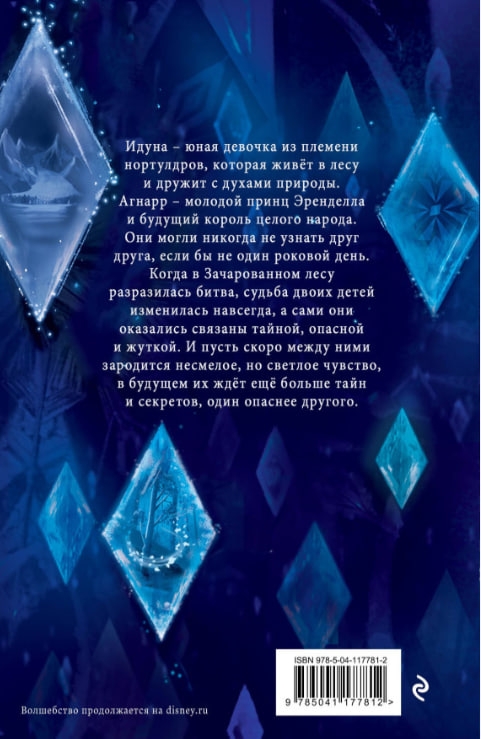 https://storage.alifshop.tj/media/images/alifshop/35377/mankusi-mari-holodnoe-serdce-2-opasnye-tayny-1745217354119.jpg