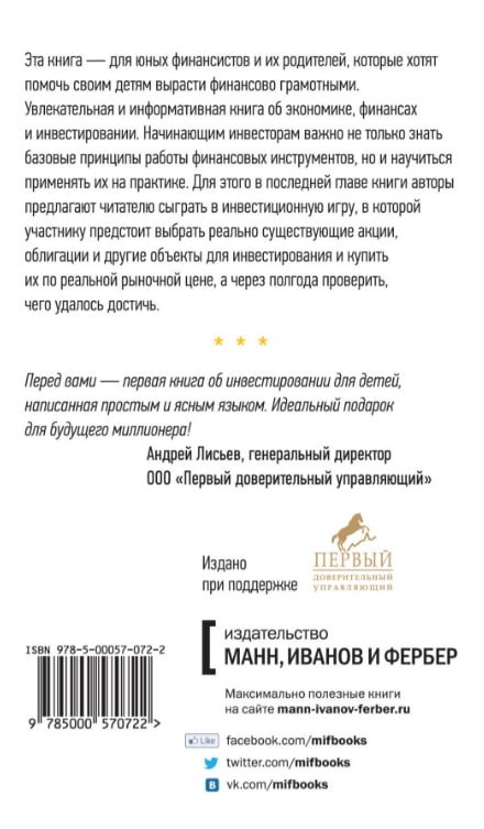 https://storage.alifshop.tj/media/images/alifshop/35392/geyl-karlic-nachinayushchiy-investor-ab-1745228642547.jpg