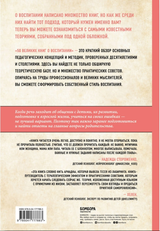 https://storage.alifshop.tj/media/images/alifshop/35407/sirota-eduard-lvovich-50-velikih-knig-o-vospitanii-1759269431669.png