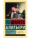 https://storage.alifshop.tj/media/images/alifshop/35419/aligeri-dante-bozhestvennaya-komediya-1745237052818-xs.webp