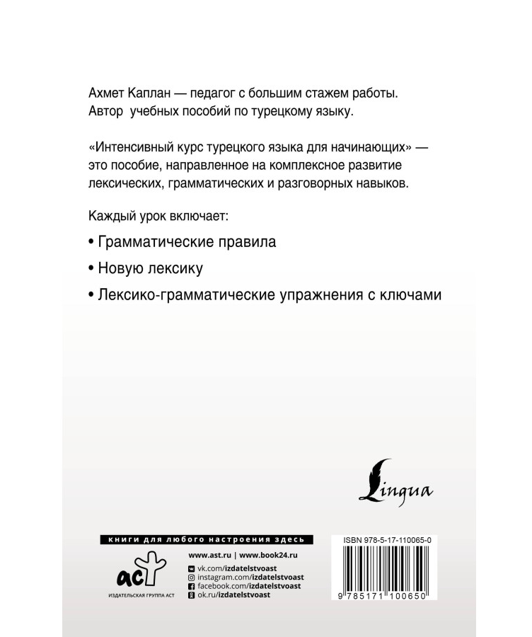 https://storage.alifshop.tj/media/images/alifshop/35421/matveev-sergey-aleksandrovich-intensivnyy-kurs-tureckogo-yazyka-dlya-nachinayushchih-1745237385686.png