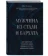 https://storage.alifshop.tj/media/images/alifshop/35425/andelin-obri-muzhchina-iz-stali-i-barhata-kak-nauchitsya-ponimat-svoyu-zhenshchinu-i-stat-idealnym-muzhem-1745237780986-xs.webp