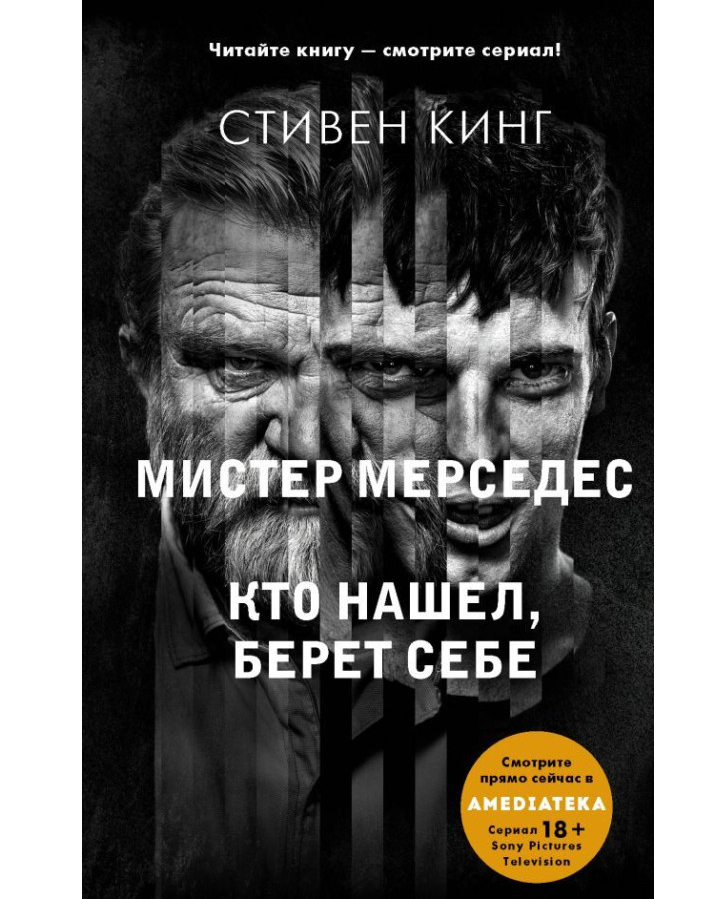 https://storage.alifshop.tj/media/images/alifshop/35434/king-stiven-kto-nashel-beret-sebe-1745238761845.png