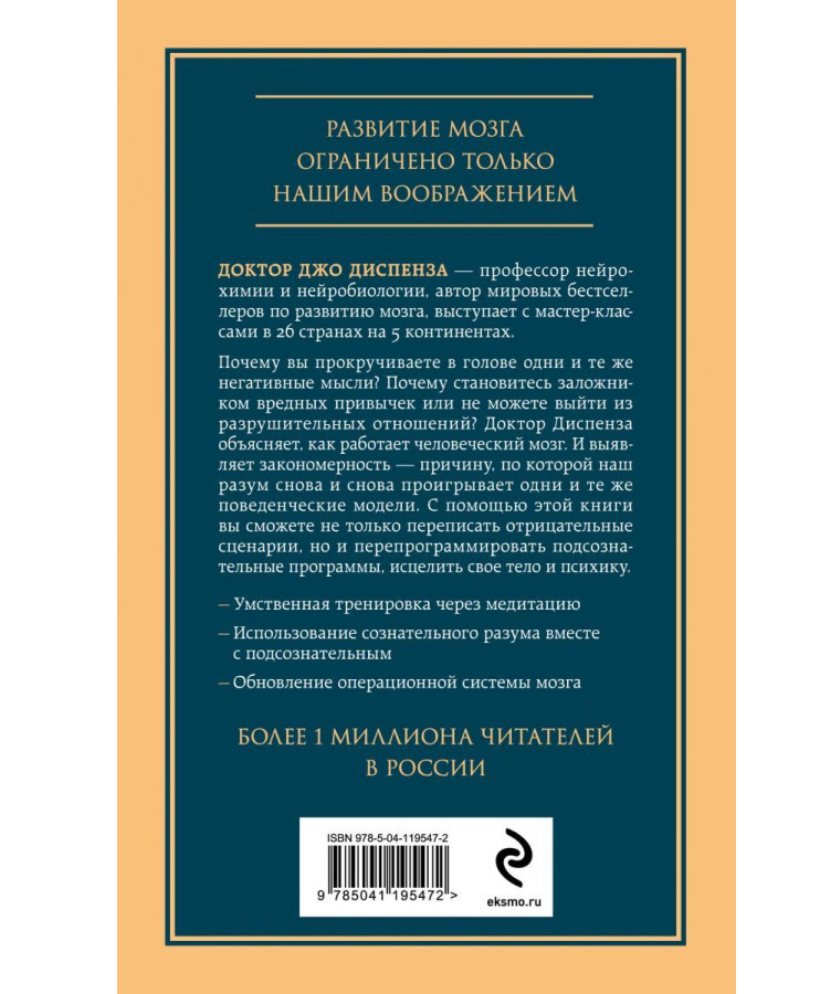 https://storage.alifshop.tj/media/images/alifshop/35439/dispenza-dzho-razvivay-svoy-mozg-kak-perenastroit-razum-i-realizovat-sobstvennyy-potencial-copy-1745239128384.png