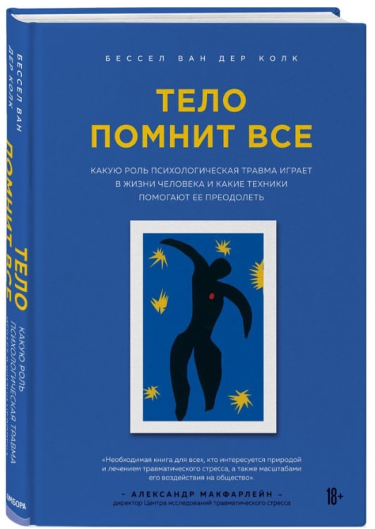 https://storage.alifshop.tj/media/images/alifshop/35448/van-der-kolk-bessel-telo-pomnit-vse-kakuyu-rol-psihologicheskaya-travma-igraet-v-zhizni-cheloveka-i-kakie-tehniki-pomogayut-1745240446637.jpg