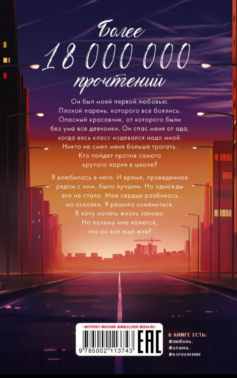 https://storage.alifshop.tj/media/images/alifshop/35453/anna-dzheyn-po-oskolkam-tvoego-serdca-1745240775976.jpg