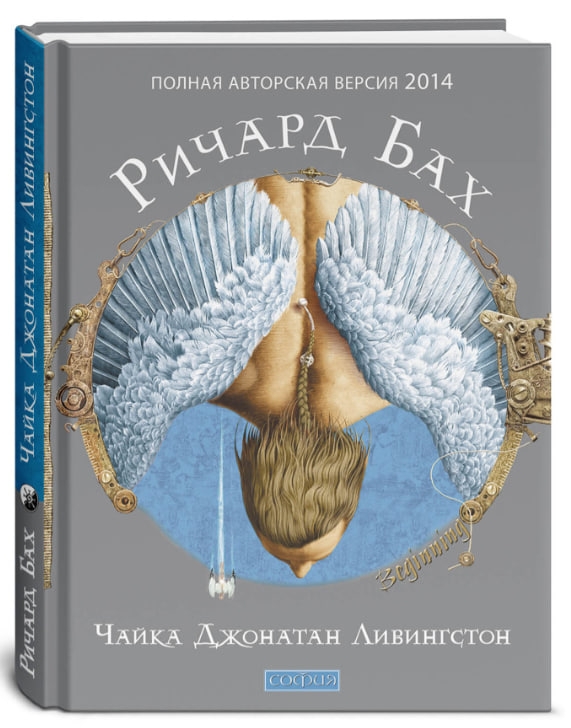 https://storage.alifshop.tj/media/images/alifshop/35455/bah-richard-chayka-dzhonatan-livingston-1745240995571.jpg