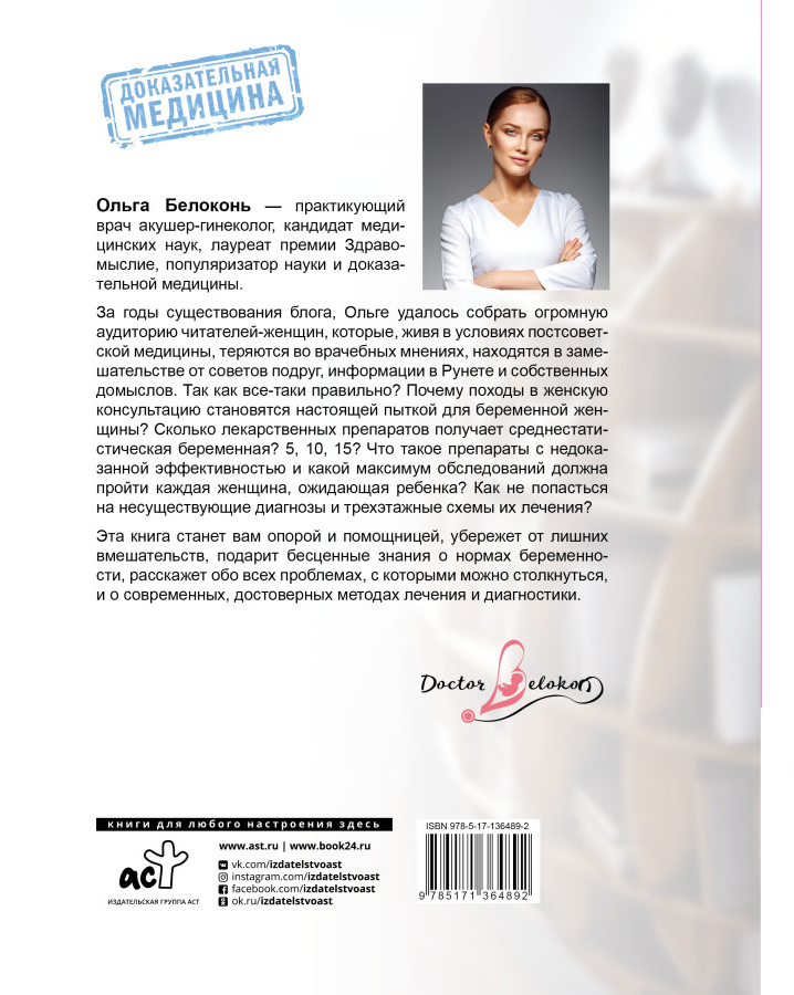 https://storage.alifshop.tj/media/images/alifshop/35478/belokon-olga-ya-beremenna-chto-delat-2-e-izdanie-dopolnennoe-i-pererabotannoe-1745383767247.png