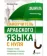 https://storage.alifshop.tj/media/images/alifshop/35483/mahmud-azar-samouchitel-arabskogo-yazyka-s-nulya-1745385245135-xs.webp