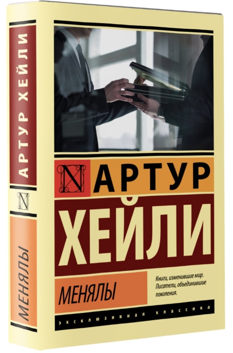 https://storage.alifshop.tj/media/images/alifshop/35486/heyli-artur-menyaly-1745385902890.jpg