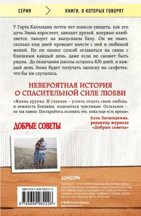 https://storage.alifshop.tj/media/images/alifshop/35490/kallahan-gart-zapiski-na-salfetkah-poket-1745386563361.jpg