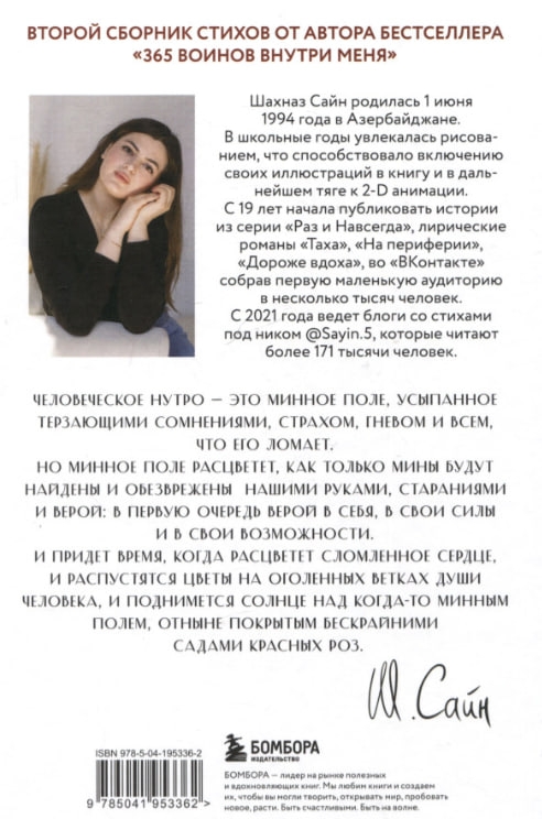 https://storage.alifshop.tj/media/images/alifshop/35495/shahnaz-sayn-na-minnom-pole-rascveli-sady-sila-nezhnyh-stihov-1745387095059.jpg