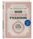 https://storage.alifshop.tj/media/images/alifshop/35506/saidmurod-davlatov-moy-genialnyy-rebenok-1745388872956-xs.webp