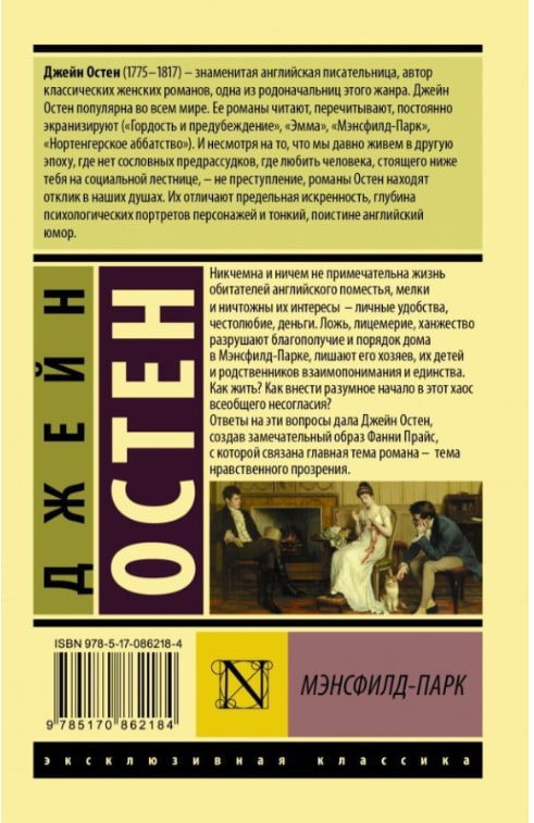 https://storage.alifshop.tj/media/images/alifshop/35507/osten-dzheyn-mensfild-park-1745389145128.jpg