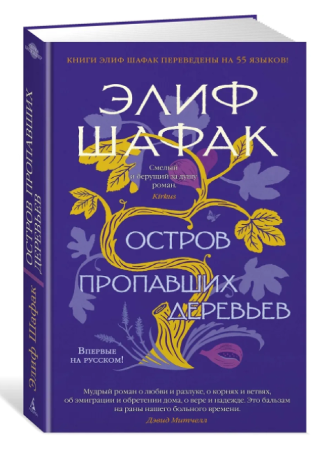 https://storage.alifshop.tj/media/images/alifshop/35514/elif-shafak-stambulskiy-bastard-copy-1745390668054.png