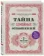 https://storage.alifshop.tj/media/images/alifshop/35519/saidmurod-davlatov-tayna-semeynyh-otnosheniy-7-shagov-k-blagopoluchiyu-1745396232237-xs.webp