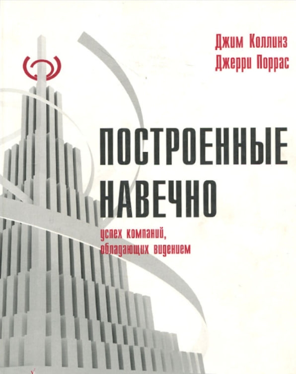 https://storage.alifshop.tj/media/images/alifshop/35522/kollinz-dzhim-dzherri-porras-postroennye-navechno-uspeh-kompaniy-obladayushchih-videniem-ab-1745397683857.jpg