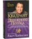 https://storage.alifshop.tj/media/images/alifshop/35534/robert-kiyosaki-kvadrant-denezhnogo-potoka-rukovodstvo-bogatogo-papy-po-dostizheniyu-finansovoy-svobody-1745399180737-xs.webp