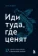 https://storage.alifshop.tj/media/images/alifshop/35535/dyuma-dzhon-li-idi-tuda-gde-cenyat-17-shagov-k-delu-mechty-i-finansovoy-svobode-1745401354171-xs.webp
