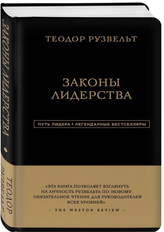 https://storage.alifshop.tj/media/images/alifshop/35538/akselrod-alan-teodor-ruzvelt-zakony-liderstva-1745402249302.jpg