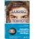 https://storage.alifshop.tj/media/images/alifshop/35544/omer-mayk-zazhivo-v-temnote-1745403073366-xs.webp