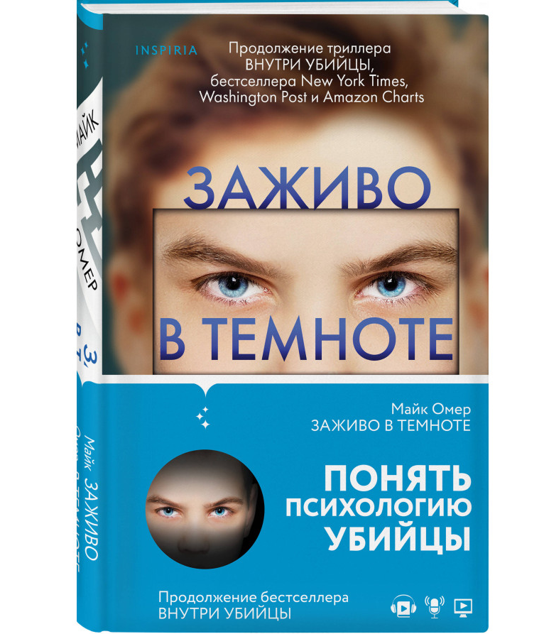 https://storage.alifshop.tj/media/images/alifshop/35544/omer-mayk-zazhivo-v-temnote-1745403073366.png