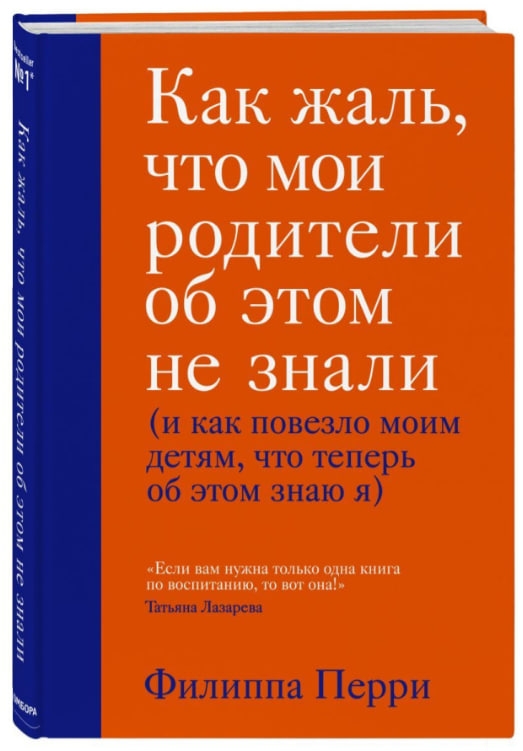 https://storage.alifshop.tj/media/images/alifshop/35545/filippa-perri-kak-zhal-chto-moi-roditeli-ob-etom-ne-znali-i-kak-povezlo-moim-detyam-chto-teper-ob-etom-znayu-ya-1745403589498.jpg