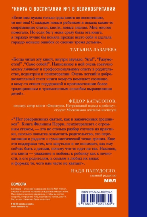 https://storage.alifshop.tj/media/images/alifshop/35545/filippa-perri-kak-zhal-chto-moi-roditeli-ob-etom-ne-znali-i-kak-povezlo-moim-detyam-chto-teper-ob-etom-znayu-ya-1745403590229.jpg