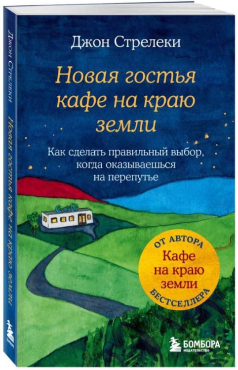 https://storage.alifshop.tj/media/images/alifshop/35564/streleki-dzhon-novaya-gostya-kafe-na-krayu-zemli-kak-sdelat-pravilnyy-vybor-kogda-okazyvaeshsya-na-perepute-1745406909196.jpg