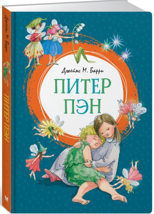 https://storage.alifshop.tj/media/images/alifshop/35566/barri-dzheyms-piter-pen-1745407133778.jpg