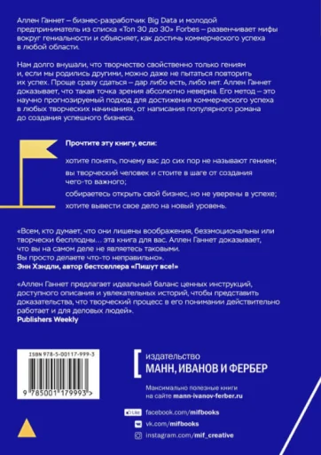Ганнет Аллен: Гений бизнеса. Как зарабатывать на своих способностях