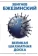 https://storage.alifshop.tj/media/images/alifshop/35582/zbignev-bzhezinskiy-velikaya-shahmatnaya-doska-gospodstvo-ameriki-i-ego-geostrategicheskie-imperativy-1745410384144-xs.webp