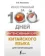https://storage.alifshop.tj/media/images/alifshop/35583/moskalenko-marina-vladislavovna-intensivnyy-kurs-kitayskogo-yazyka-dlya-nachinayushchih-1745410511538-xs.webp