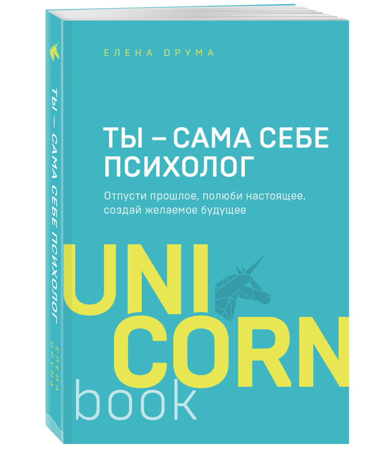 https://storage.alifshop.tj/media/images/alifshop/35591/elena-druma-ty-sama-sebe-psiholog-otpusti-proshloe-polyubi-nastoyashchee-sozday-zhelaemoe-budushchee-1745411820350.png