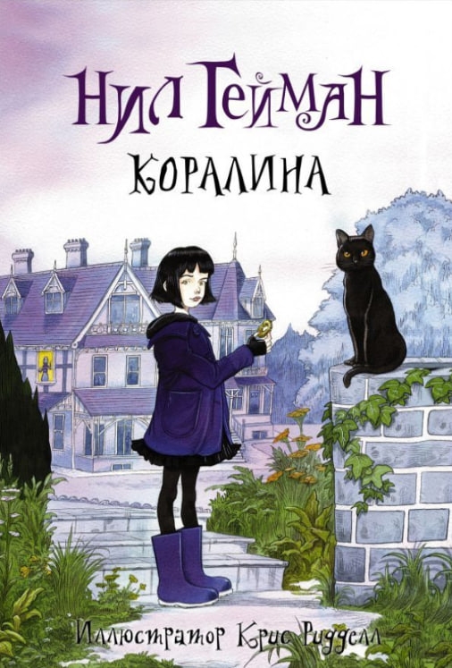 https://storage.alifshop.tj/media/images/alifshop/35592/geyman-nil-koralina-1745412302892.jpg
